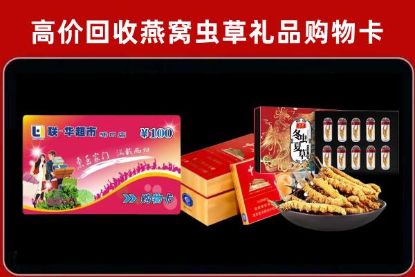 长春市回收礼品卡